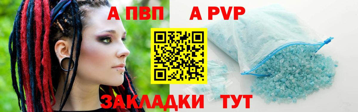 Alpha-PVP СК  Вход с VPN  APVP Соль  Кубинка  Alfa_PVP VHQ 