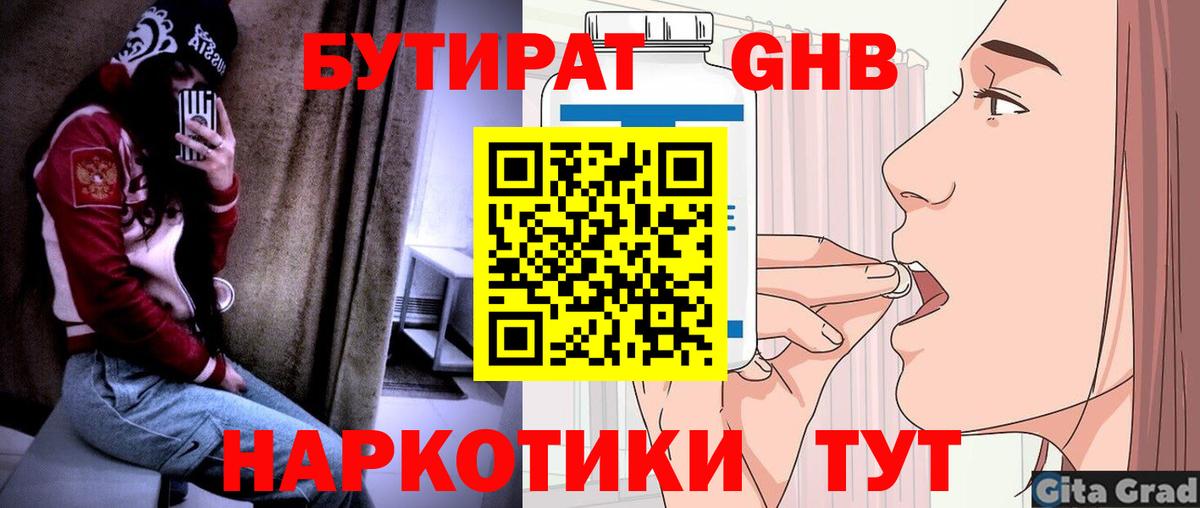 Кубинка  БУТИРАТ буратино  Вход с VPN 