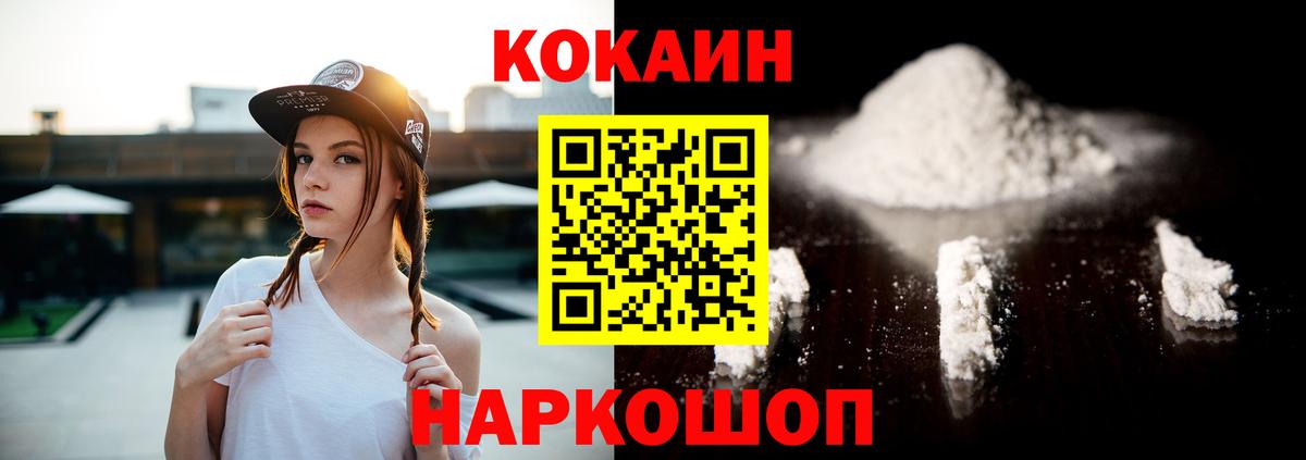 COCAIN 98%  Вход с VPN  COCAIN Колумбийский  Кубинка 