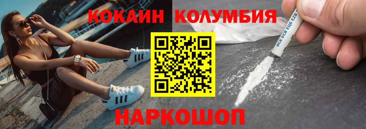 COCAIN Колумбийский Кубинка