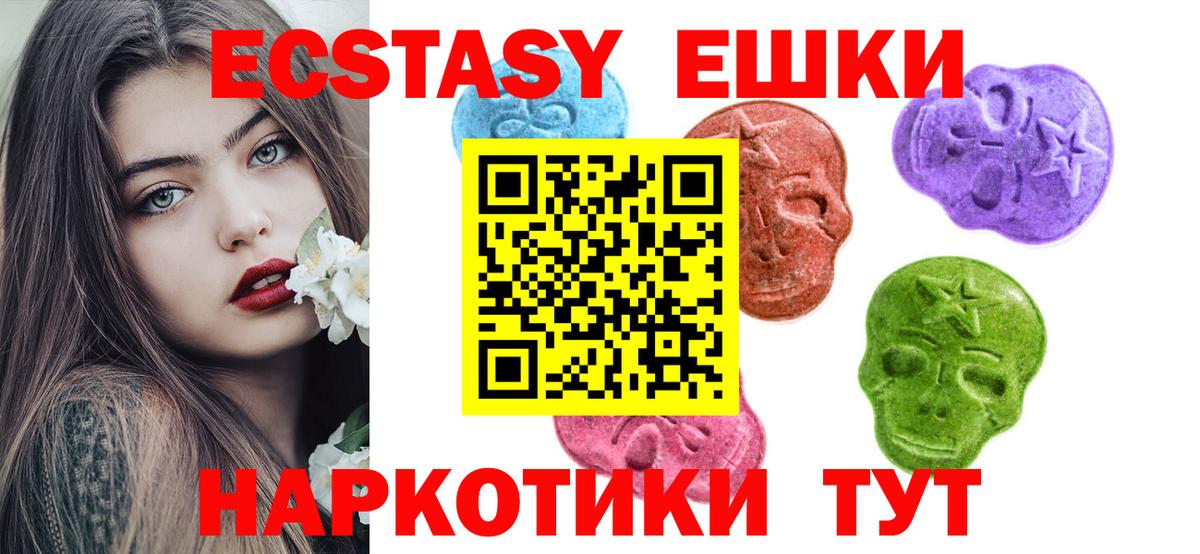 Кубинка  Экстази 280мг  Ecstasy TESLA  Вход с VPN 