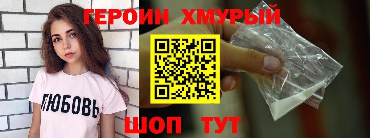 ГЕРОИН афганец Кубинка