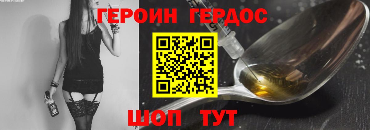 ГЕРОИН белый  Вход с VPN  Кубинка 