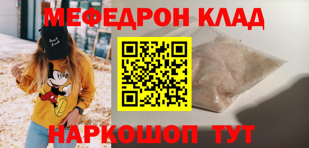 Кубинка  МЕФ мука  МЯУ-МЯУ мука  МЕФ  Вход с VPN 
