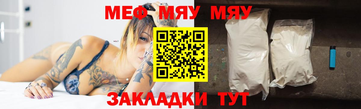МЕФ  Кубинка