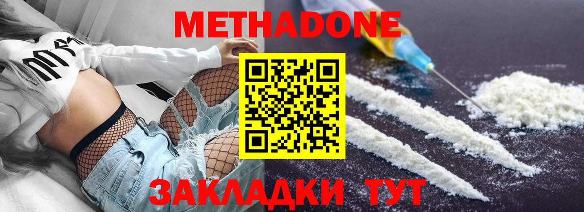 МЕТАДОН VHQ Кубинка