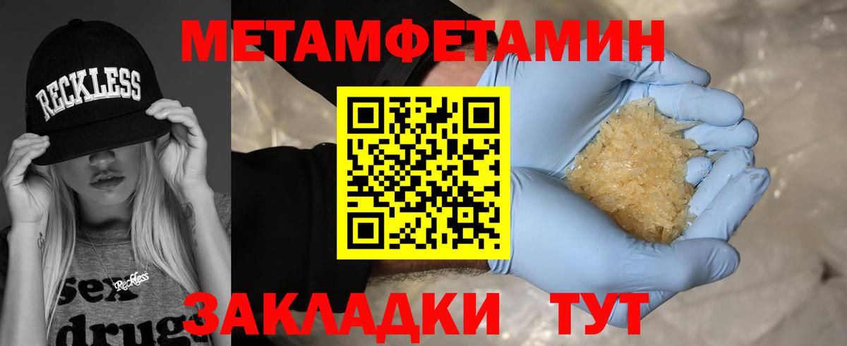 МЕТАМФЕТАМИН винт Кубинка