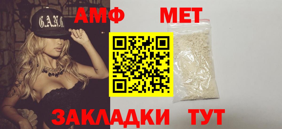 МЕТАМФЕТАМИН мет  Вход с VPN  Кубинка 