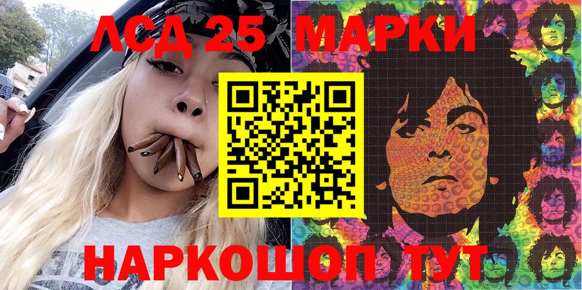 Марки 25I-NBOMe 1,8мг Кубинка