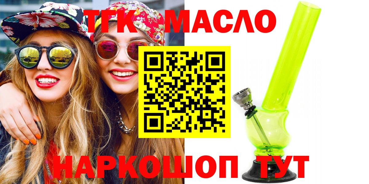 Дистиллят ТГК Wax  ТГК Wax  Кубинка  Вход с VPN 